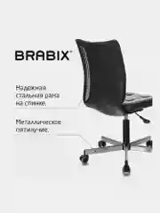 Компьютерное офисное кресло Brabix Stream Mg-314, без подлокотников, экокожа