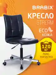 Компьютерное офисное кресло Brabix Stream Mg-314, без подлокотников, экокожа