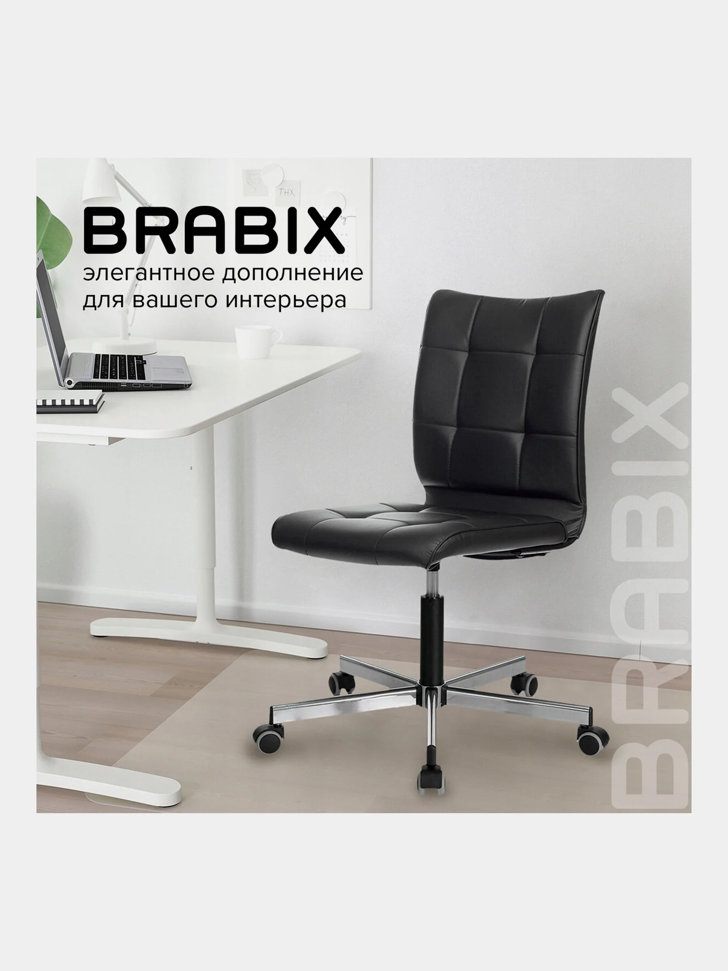 Компьютерное офисное кресло Brabix Stream Mg-314, без подлокотников, экокожа