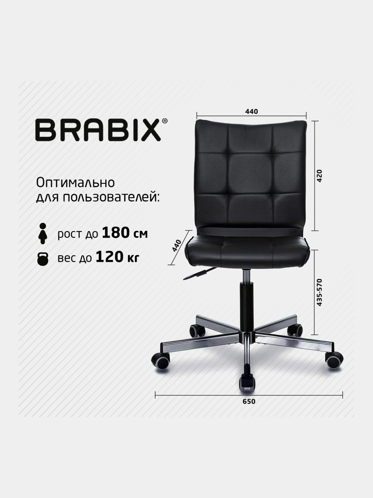 Компьютерное офисное кресло Brabix Stream Mg-314, без подлокотников, экокожа