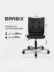 Компьютерное офисное кресло Brabix Stream Mg-314, без подлокотников, экокожа