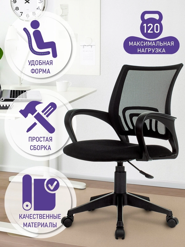 Компьютерное офисное кресло Brabix Fly Mg-396, с подлокотниками, сетка, черное