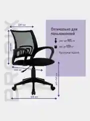 Компьютерное офисное кресло Brabix Fly Mg-396, с подлокотниками, сетка, черное