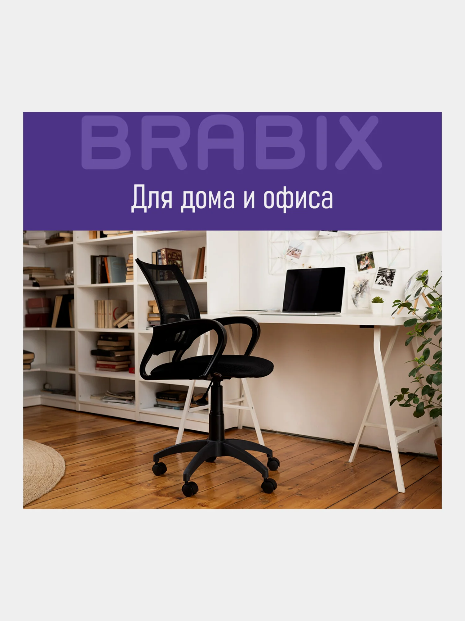 Компьютерное офисное кресло Brabix Fly Mg-396, с подлокотниками, сетка, черное