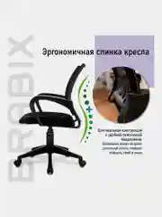 Компьютерное офисное кресло Brabix Fly Mg-396, с подлокотниками, сетка, черное