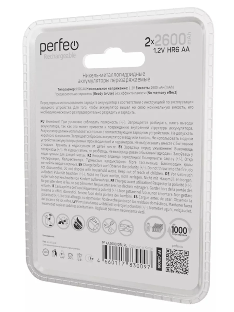 Аккумуляторная батарейка Perfeo AA 2шт. 1000mAh/1600/2000/2400/2600