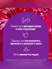 Гель-смазка Durex Play Sweet Strawberry, c ароматом и вкусом сладкой клубники, 50 мл