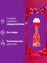 Гель-смазка Durex Play Sweet Strawberry, c ароматом и вкусом сладкой клубники, 50 мл
