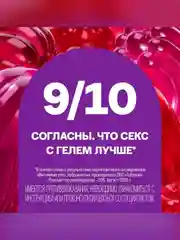 Гель-смазка Durex Play Sweet Strawberry, c ароматом и вкусом сладкой клубники, 50 мл
