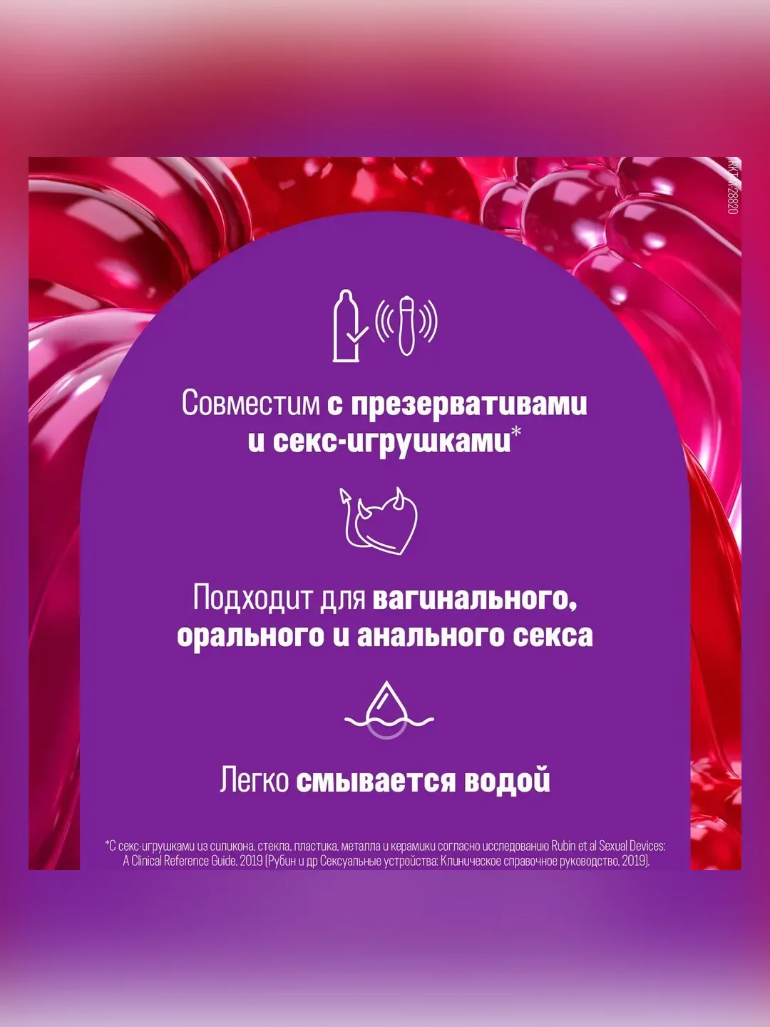 Гель-смазка Durex Play Very Cherry, с ароматом и вкусом сочной вишни, 50 мл
