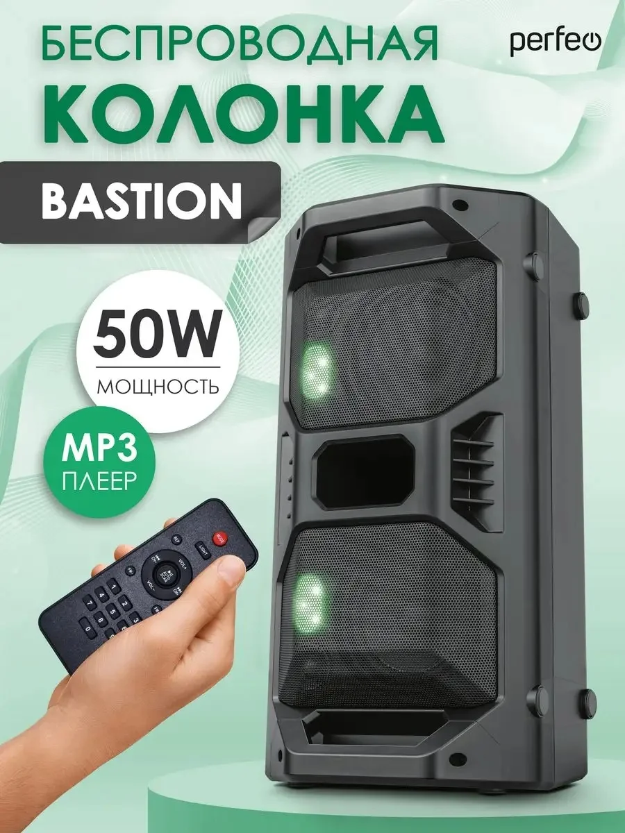 Perfeo Bluetooth-колонка "Bastion" 50W, EQ, USB, microSD, AUX, FM, MIC, TWS, черная