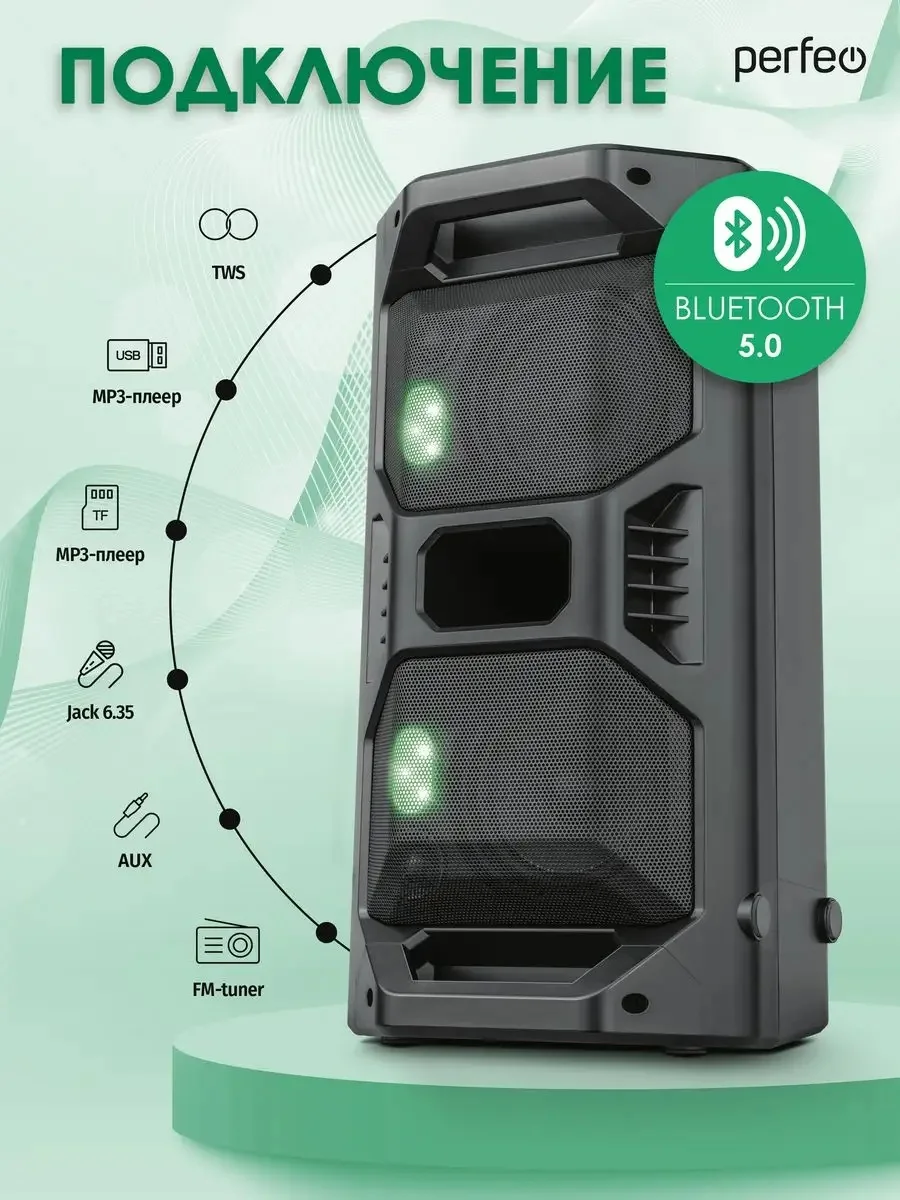Perfeo Bluetooth-колонка "Bastion" 50W, EQ, USB, microSD, AUX, FM, MIC, TWS, черная
