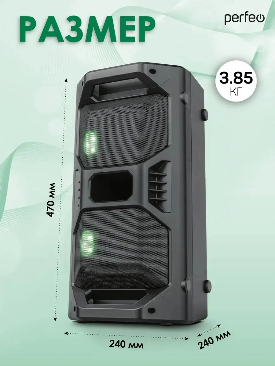 Perfeo Bluetooth-колонка "Bastion" 50W, EQ, USB, microSD, AUX, FM, MIC, TWS, черная