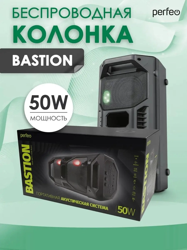 Perfeo Bluetooth-колонка "Bastion" 50W, EQ, USB, microSD, AUX, FM, MIC, TWS, черная