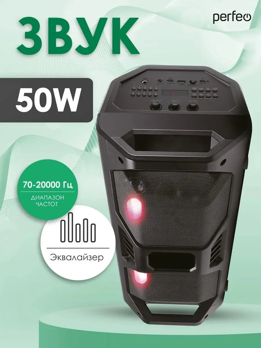 Perfeo Bluetooth-колонка "Bastion" 50W, EQ, USB, microSD, AUX, FM, MIC, TWS, черная