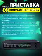 Perfeo DVB-T2/C приставка "Stream" для цифрового TV, Wi-Fi, IPTV, HDMI, 2 USB, пульт