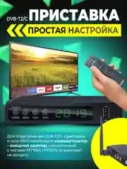Perfeo DVB-T2/C приставка "Stream" для цифрового TV, Wi-Fi, IPTV, HDMI, 2 USB, пульт