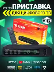 Perfeo DVB-T2/C приставка "Stream" для цифрового TV, Wi-Fi, IPTV, HDMI, 2 USB, пульт