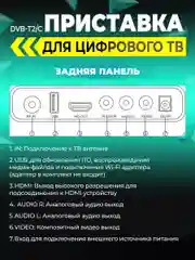 Perfeo DVB-T2/C приставка "Stream" для цифрового TV, Wi-Fi, IPTV, HDMI, 2 USB, пульт