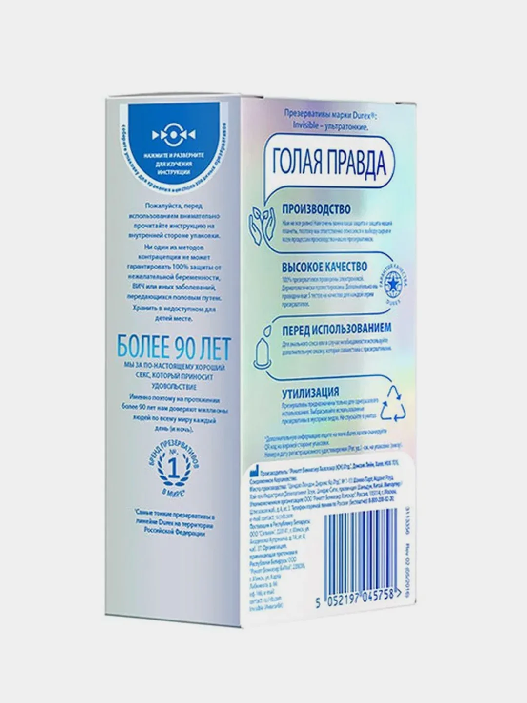 Презервативы Durex Invisible, ультратонкие, для максимальной чувствительности, 12 штук