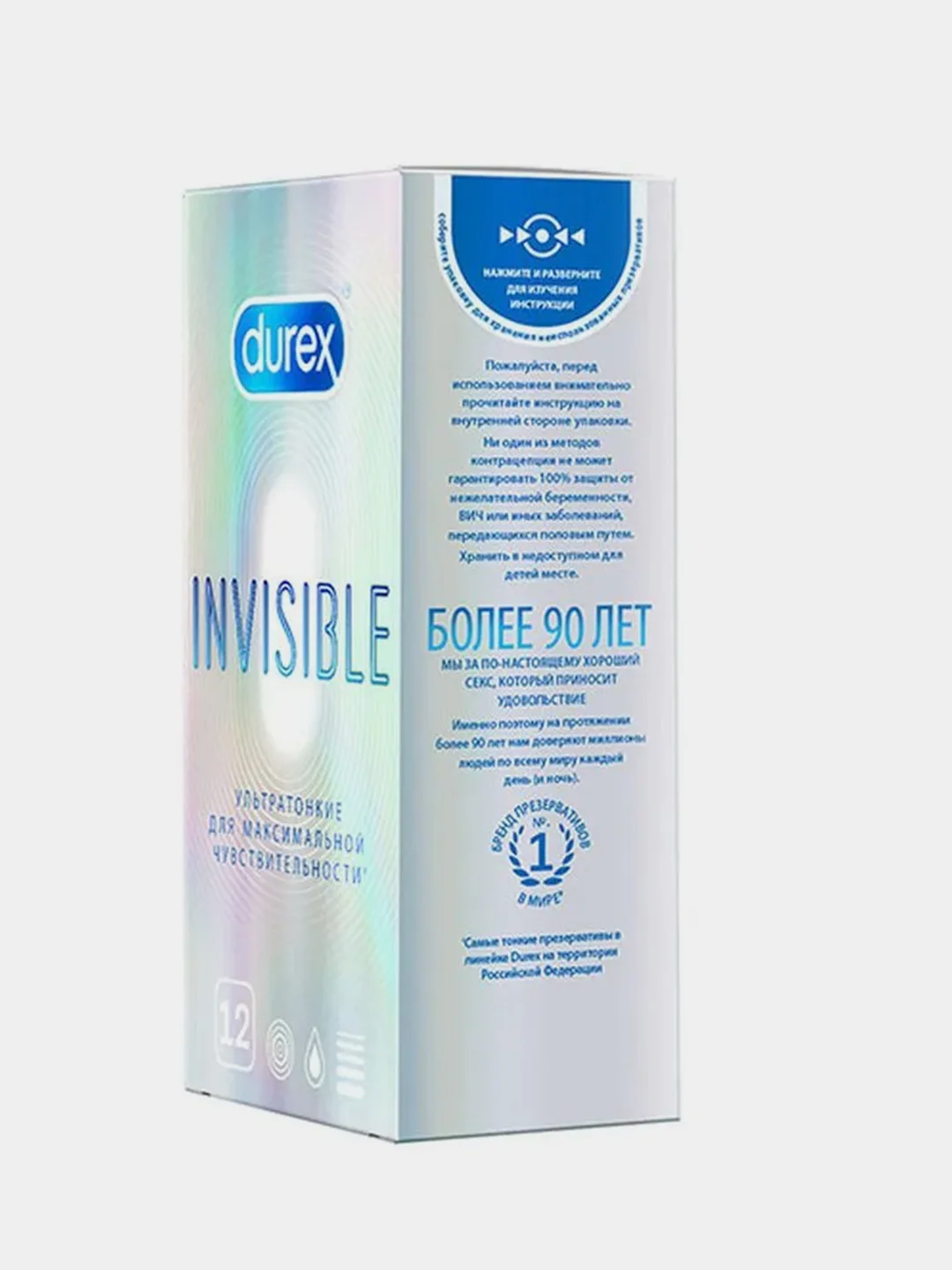 Презервативы Durex Invisible, ультратонкие, для максимальной чувствительности, 12 штук