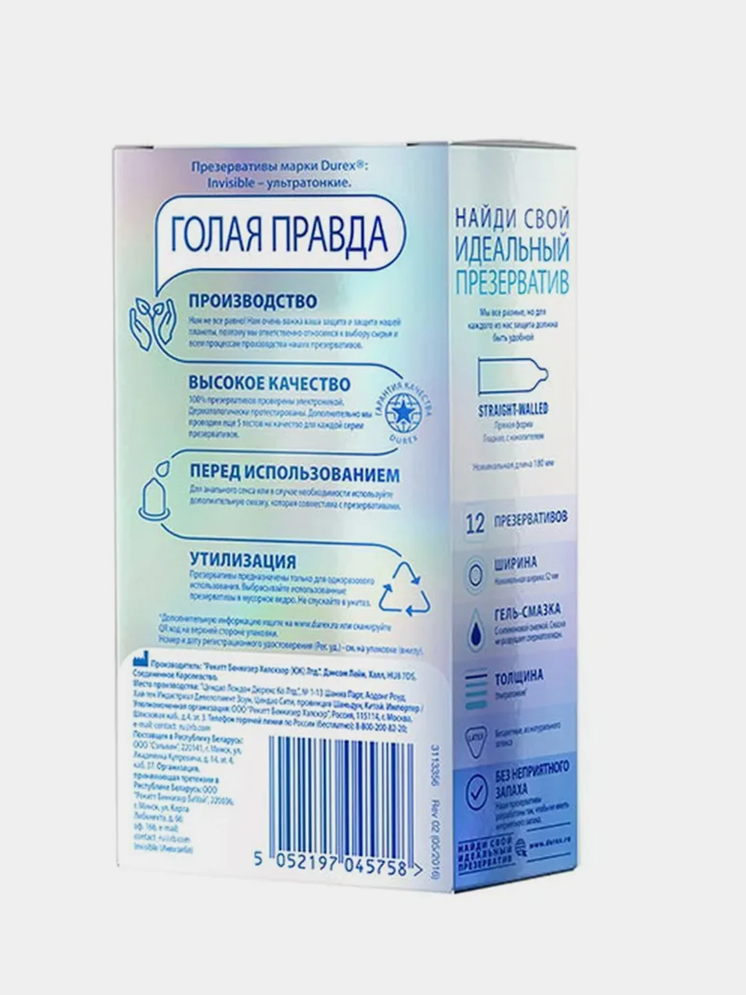 Презервативы Durex Invisible, ультратонкие, для максимальной чувствительности, 12 штук