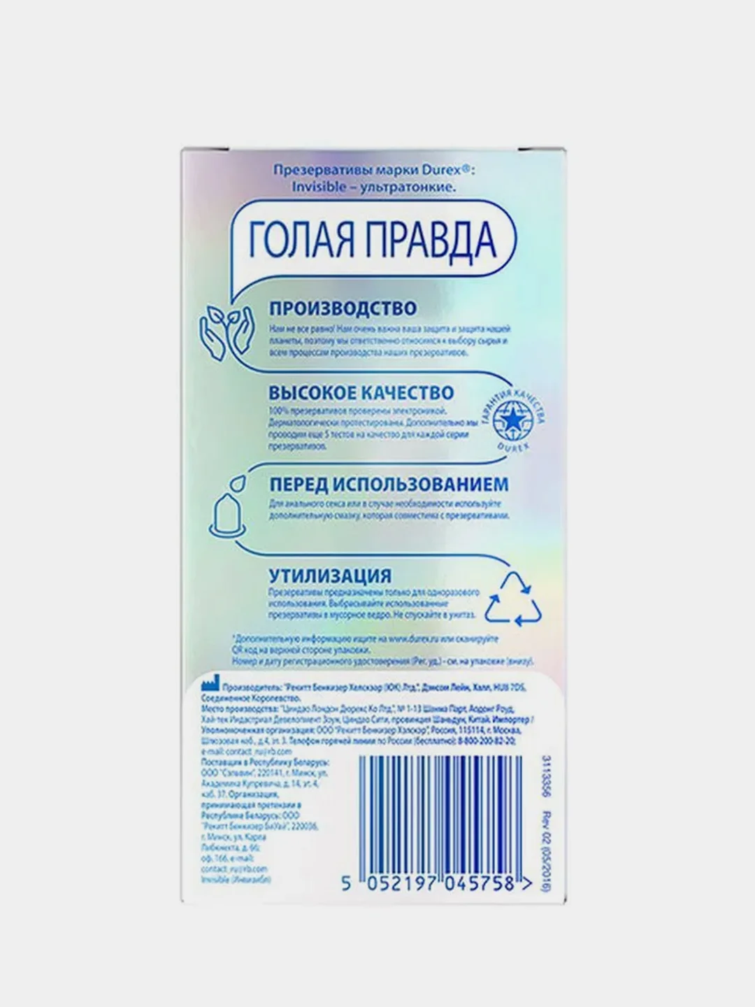 Презервативы Durex Invisible, ультратонкие, для максимальной чувствительности, 12 штук
