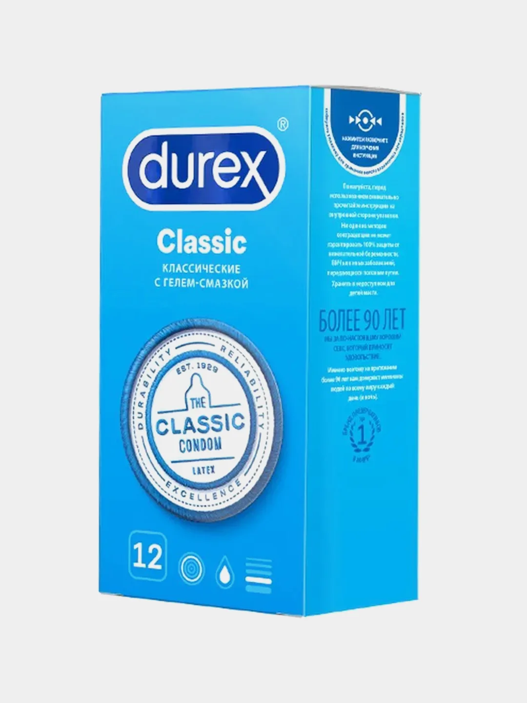 Презервативы Durex Classic, классические с гелем-смазкой, 12 штук