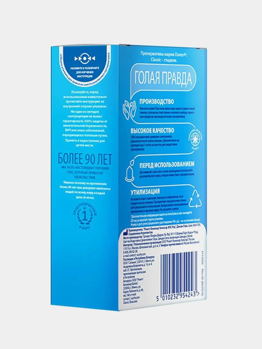 Презервативы Durex Classic, классические с гелем-смазкой, 12 штук