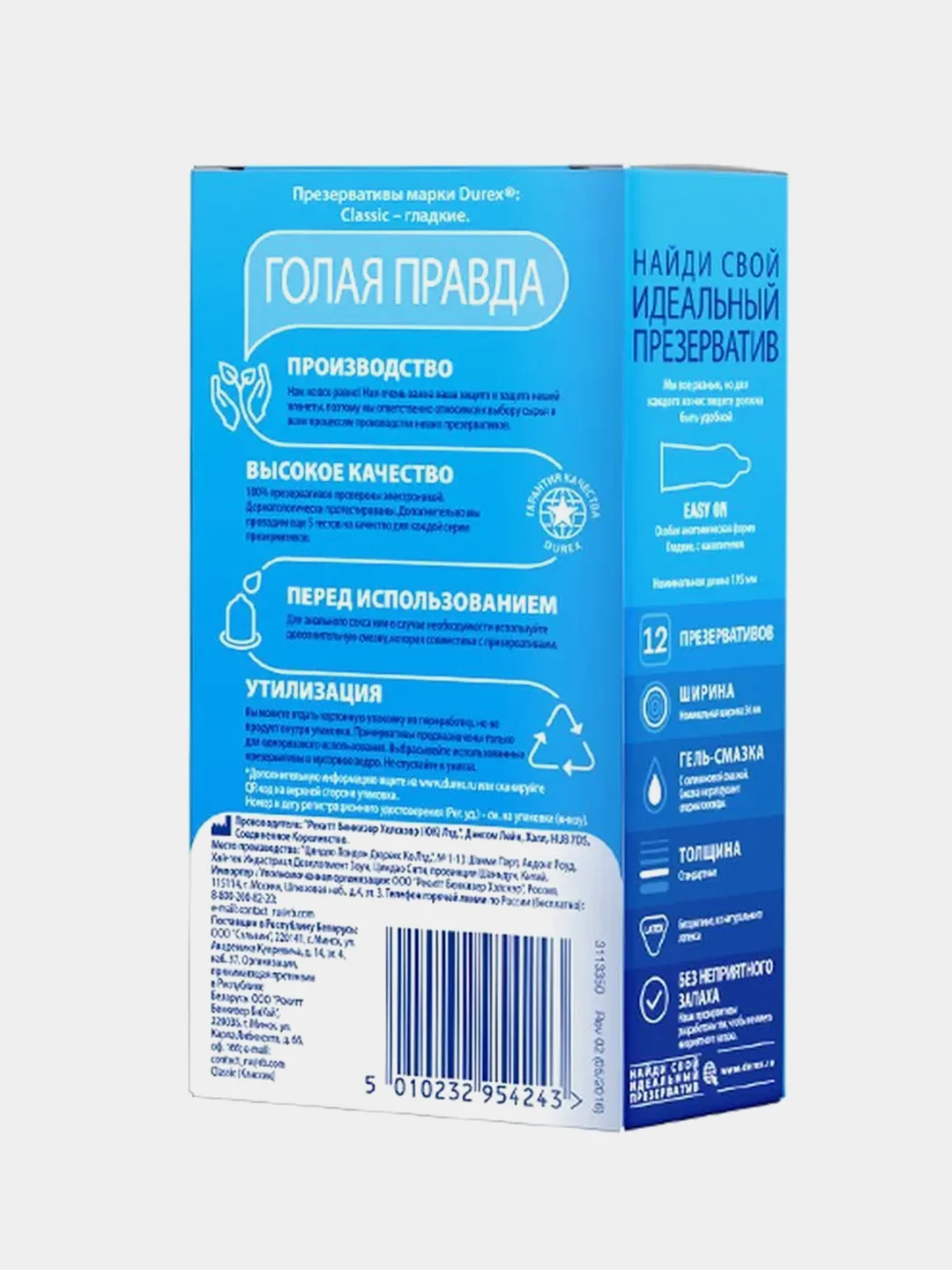 Презервативы Durex Classic, классические с гелем-смазкой, 12 штук
