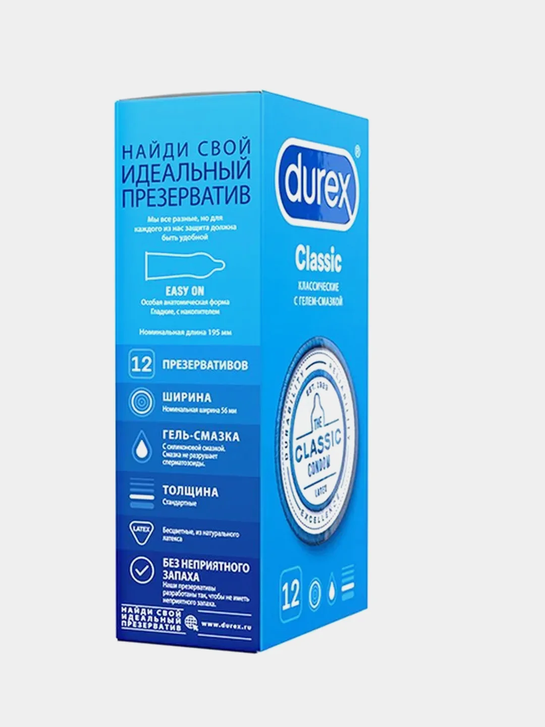 Презервативы Durex Classic, классические с гелем-смазкой, 12 штук