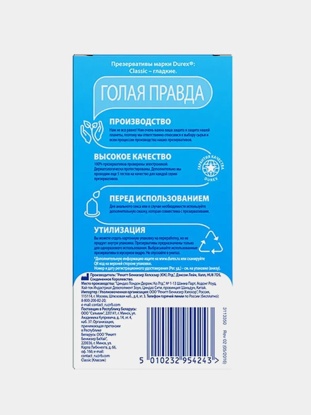 Презервативы Durex Classic, классические с гелем-смазкой, 12 штук
