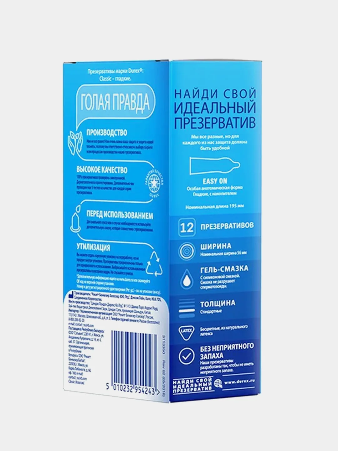 Презервативы Durex Classic, классические с гелем-смазкой, 12 штук