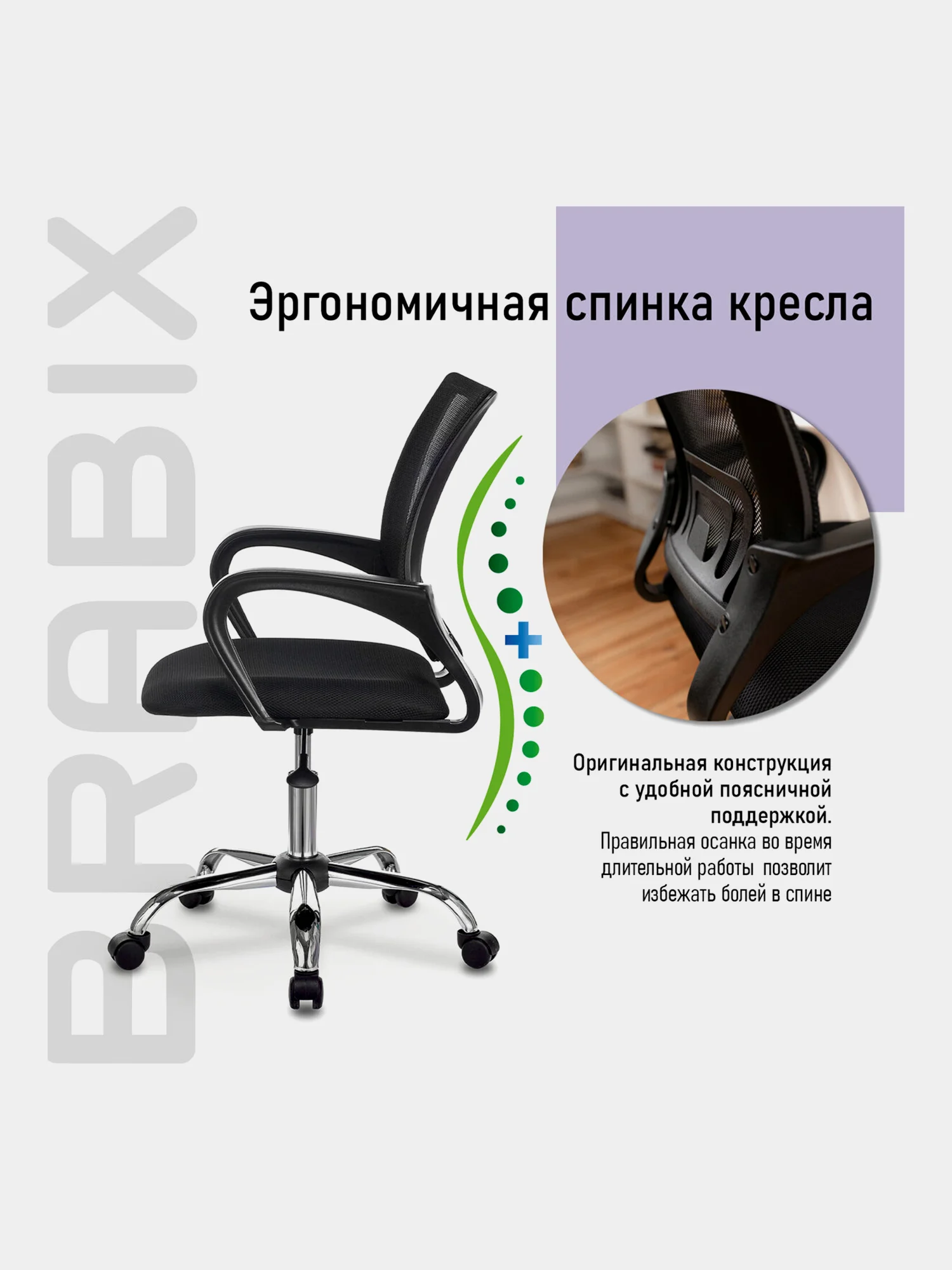 Компьютерное офисное кресло Brabix "Fly Mg-396", с подлокотниками, сетка, хром, черное
