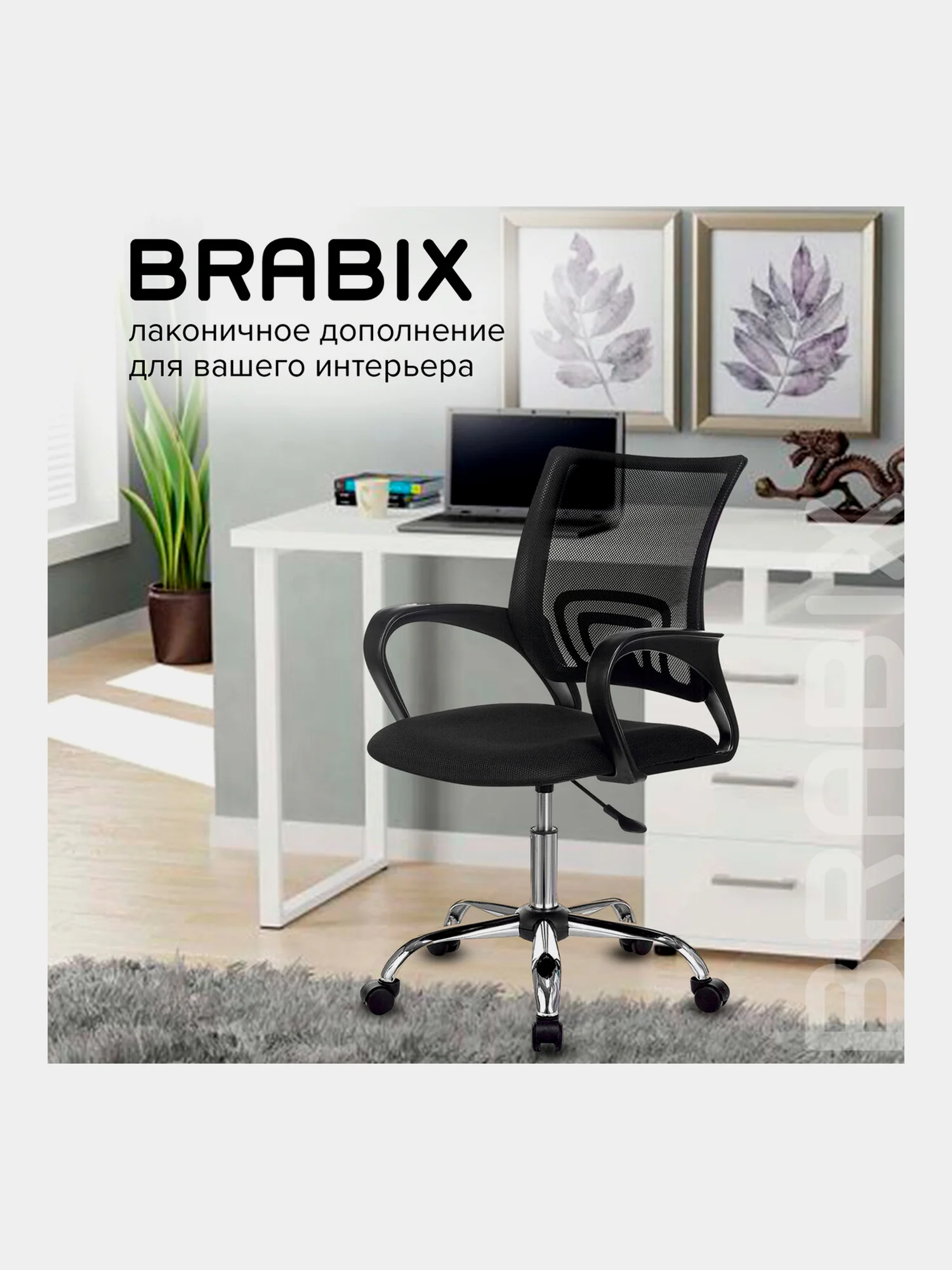 Компьютерное офисное кресло Brabix "Fly Mg-396", с подлокотниками, сетка, хром, черное