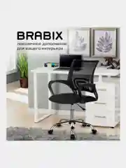 Компьютерное офисное кресло Brabix "Fly Mg-396", с подлокотниками, сетка, хром, черное