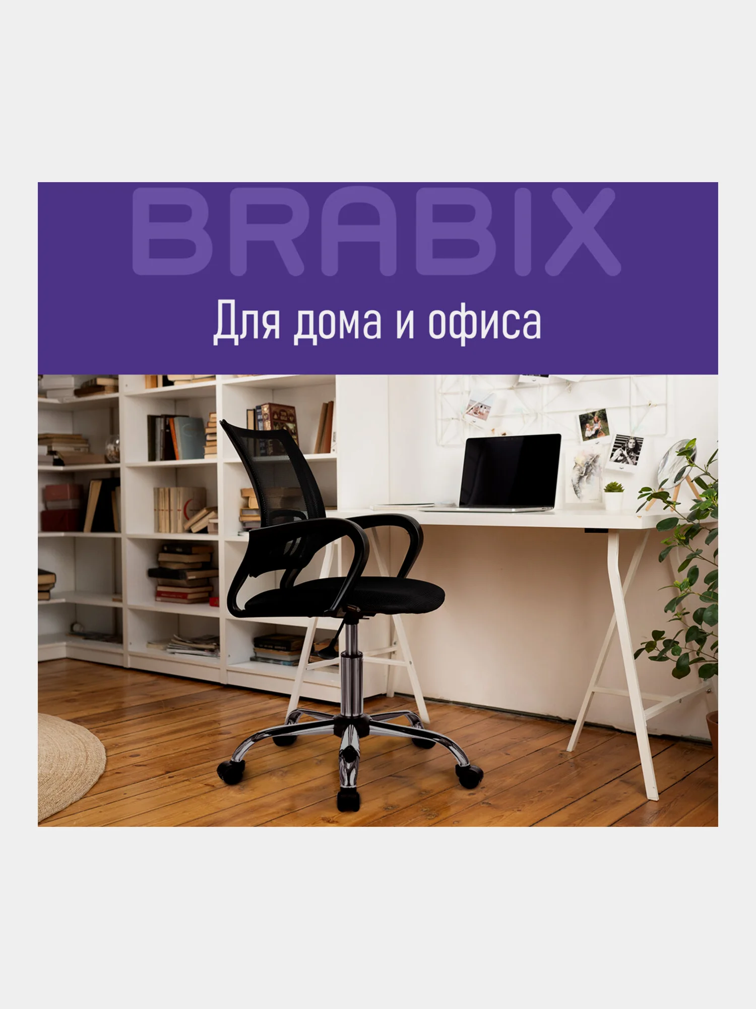 Компьютерное офисное кресло Brabix "Fly Mg-396", с подлокотниками, сетка, хром, черное