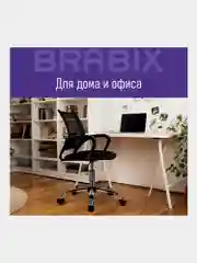 Компьютерное офисное кресло Brabix "Fly Mg-396", с подлокотниками, сетка, хром, черное