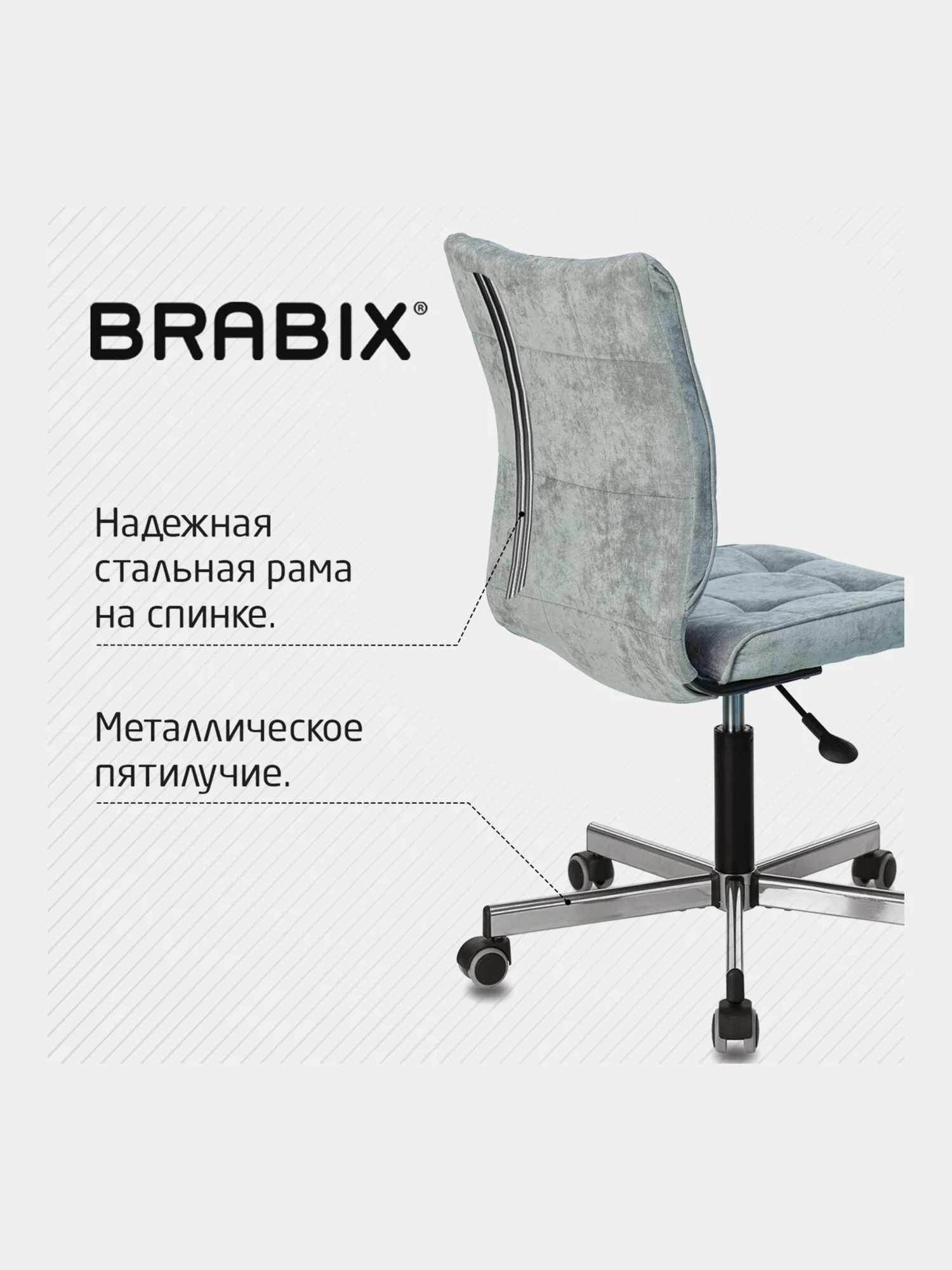 Кресло компьютерное Brabix Stream Mg-314, без подлокотников, ткань