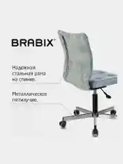 Кресло компьютерное Brabix Stream Mg-314, без подлокотников, ткань