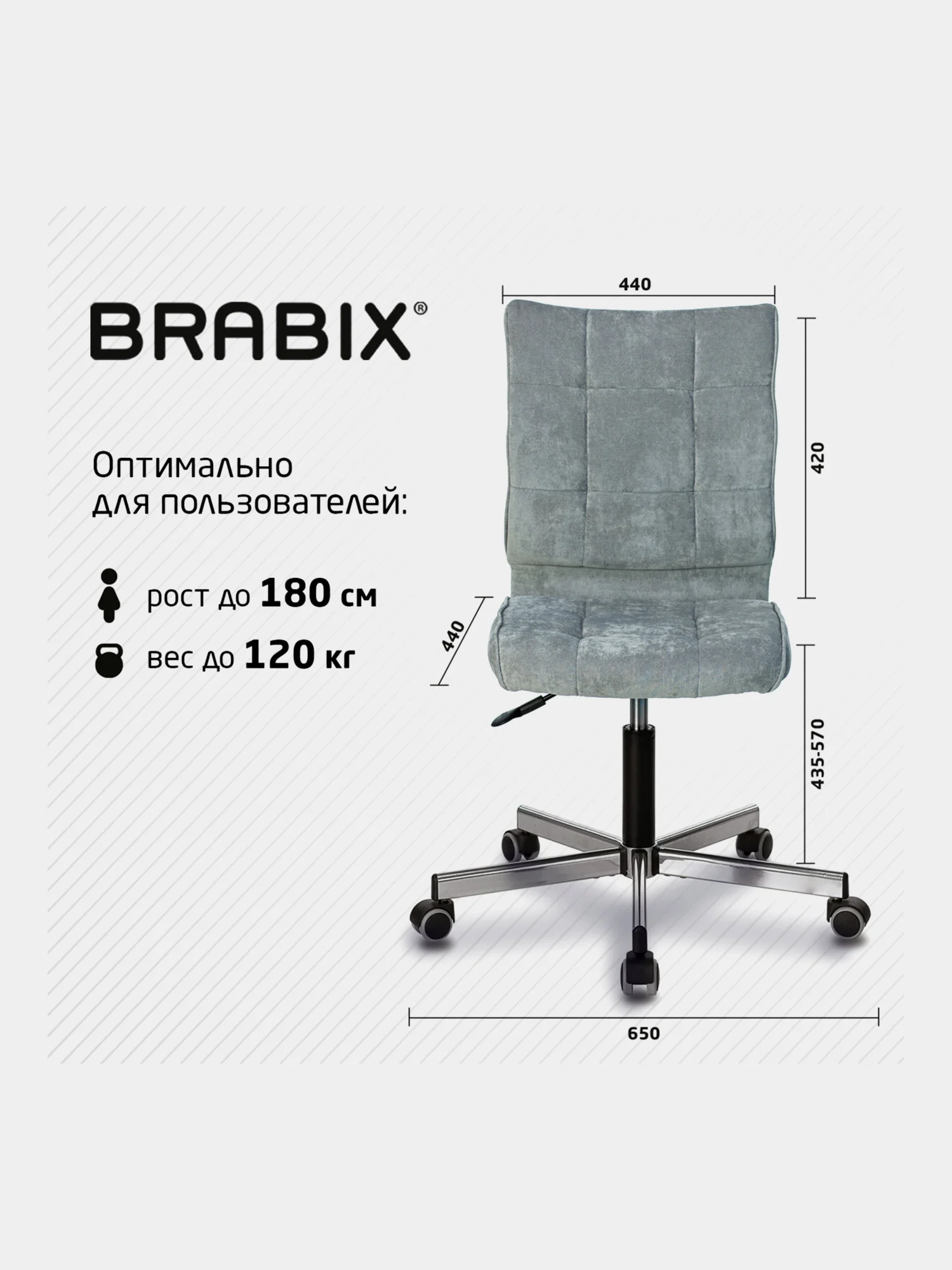Кресло компьютерное Brabix Stream Mg-314, без подлокотников, ткань