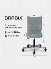 Кресло компьютерное Brabix Stream Mg-314, без подлокотников, ткань