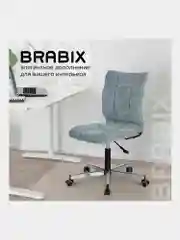 Кресло компьютерное Brabix Stream Mg-314, без подлокотников, ткань