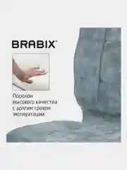 Кресло компьютерное Brabix Stream Mg-314, без подлокотников, ткань