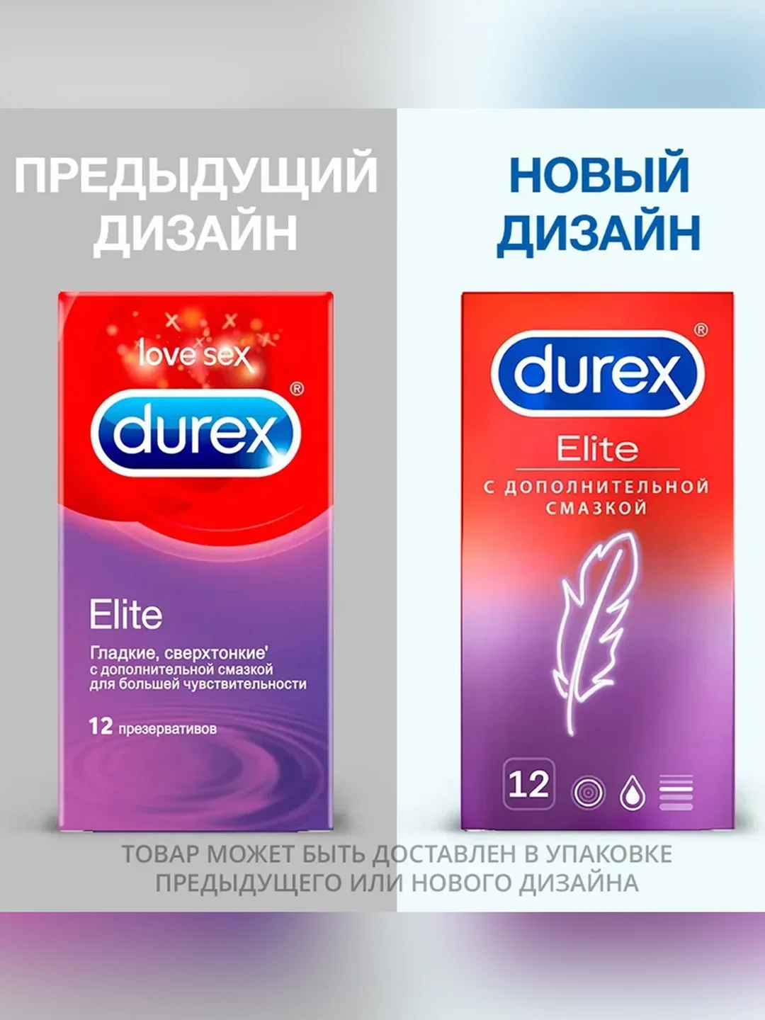 Презервативы Durex Elite тонкие, с дополнительной смазкой, 12 штук