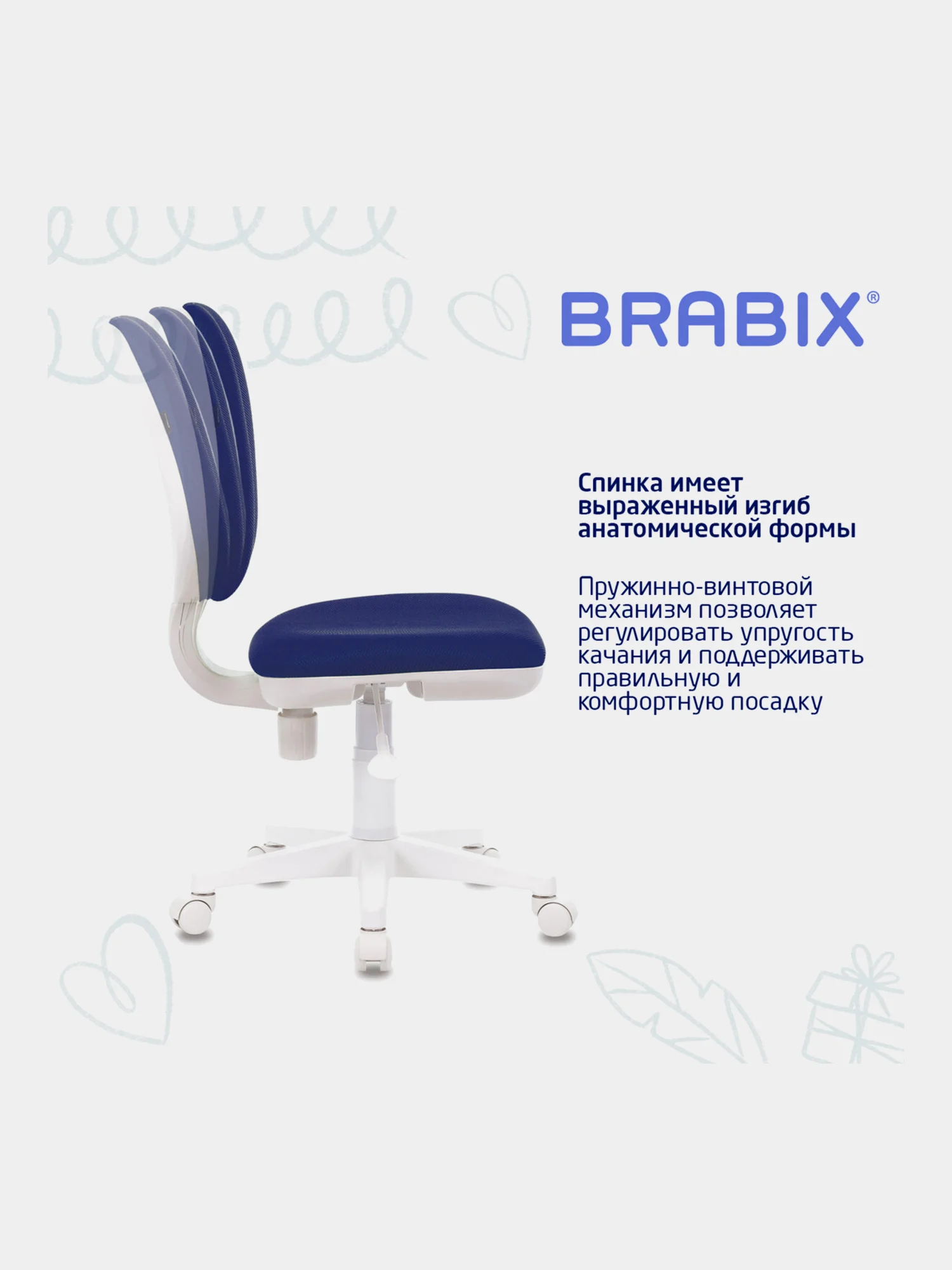 Кресло BRABIX Fancy MG-201W, без подлокотников, пластик белый, синее TW-10N, 532413