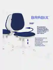 Кресло BRABIX Fancy MG-201W, без подлокотников, пластик белый, синее TW-10N, 532413