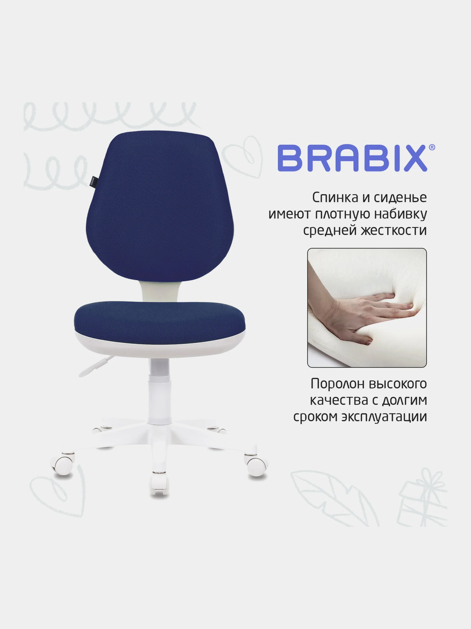 Кресло BRABIX Fancy MG-201W, без подлокотников, пластик белый, синее TW-10N, 532413