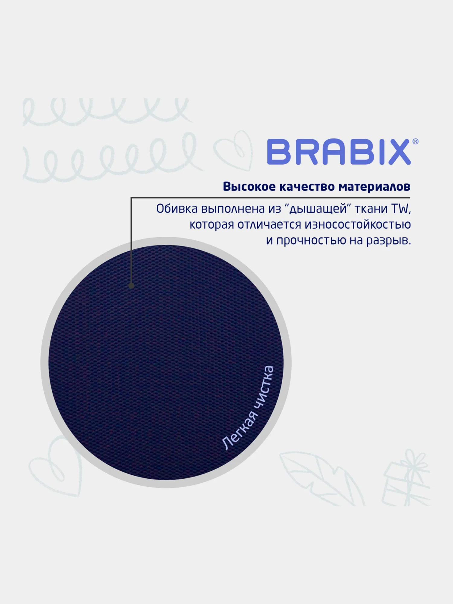 Кресло BRABIX Fancy MG-201W, без подлокотников, пластик белый, синее TW-10N, 532413