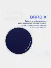 Кресло BRABIX Fancy MG-201W, без подлокотников, пластик белый, синее TW-10N, 532413